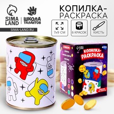 Копилка раскраска Школа талантов