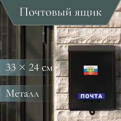 Ящик почтовый No Brand