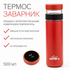 Термос — заварник Мастер К.