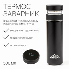 Термос — заварник Мастер К.