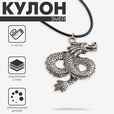 Кулон на шнурке Queen Fair