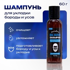 Шампунь для укладки бороды и усов, 60 мл No Brand