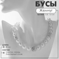Бусы Queen Fair