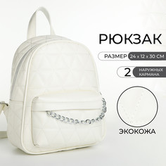 Рюкзак женский на молнии, цвет белый No Brand