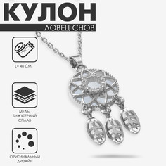 Кулон Queen Fair