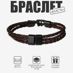 Браслет мужской Queen Fair