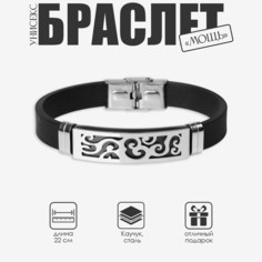 Браслет унисекс Queen Fair