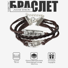 Браслет унисекс Queen Fair