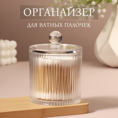 Органайзер для ватных палочек, с крышкой, d=9.5×12 см, прозрачный Queen Fair