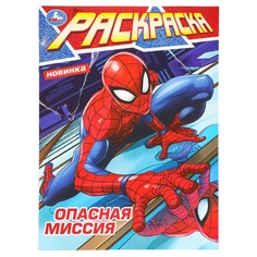 Раскраска Умка 978-5-506-09753-2