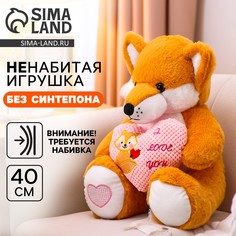 Шкурка мягкой игрушки No Brand