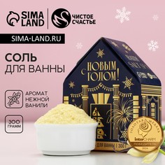 Соль для ванны с сухой пеной чистое счастье