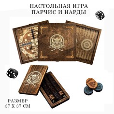 Нарды деревянные + парчис (лудо), настольная игра, 37 х 37 см No Brand