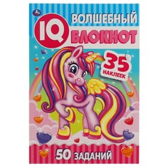 Раскраска Умка 978-5-506-05147-3