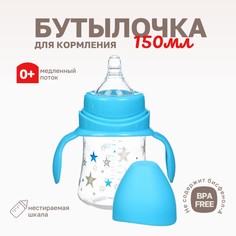 Бутылочка для кормления крошка я