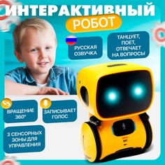 Робот интерактивный No Brand