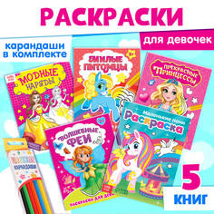 Раскраски набор Буква Ленд