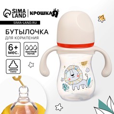 Бутылочка для кормления крошка я