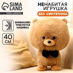Шкурка мягкой игрушки No Brand