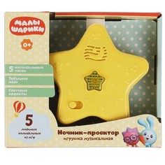 Обучающая игрушка МАЛЫШАРИКИ, Умка HT1013-R1