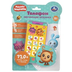 Обучающая игрушка Малышарики, Умка HT830-R43