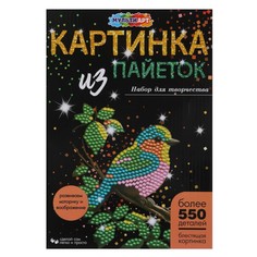 Набор для творчества (аппликация/мозаика) МУЛЬТИ АРТ SEQPIC-BIRD-110696