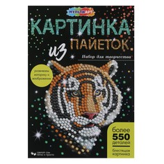 Набор для творчества (аппликация/мозаика) МУЛЬТИ АРТ SEQPIC-TIGER-110694