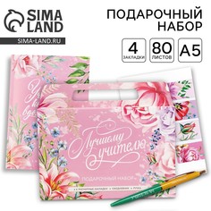 Набор в портфеле Art Fox