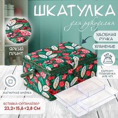 Шкатулка для рукоделия и шитья No Brand