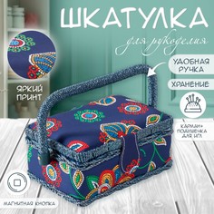 Шкатулка для рукоделия и шитья No Brand