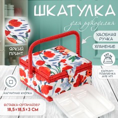 Шкатулка для рукоделия и шитья No Brand