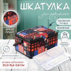Шкатулка для рукоделия и шитья No Brand