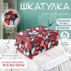 Шкатулка для рукоделия и шитья No Brand