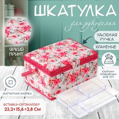 Шкатулка для рукоделия и шитья No Brand