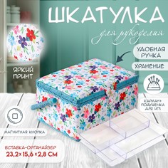 Шкатулка для рукоделия и шитья No Brand