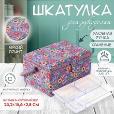 Шкатулка для рукоделия и шитья No Brand