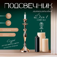 Подсвечник металл на 1 свечу No Brand