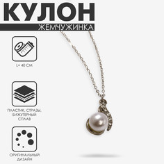 Кулон Queen Fair