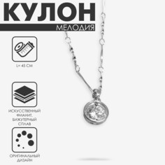 Кулон Queen Fair
