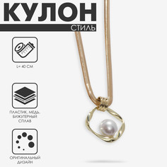 Кулон с жемчугом Queen Fair