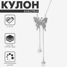 Кулон Queen Fair