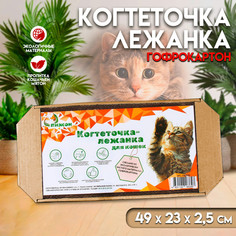 Когтеточка-лежанка для кошек из гофрокартона Пижон
