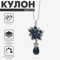 Кулон Queen Fair