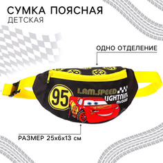 Сумка поясная детская для мальчика, 25х6х13 см, тачки Disney