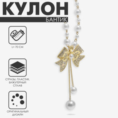 Кулон с жемчугом Queen Fair