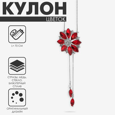 Кулон Queen Fair