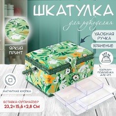 Шкатулка для рукоделия и шитья No Brand