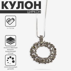 Кулон Queen Fair