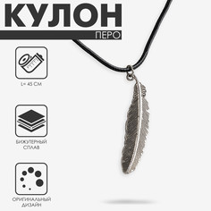 Кулон на шнурке Queen Fair