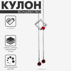 Кулон Queen Fair